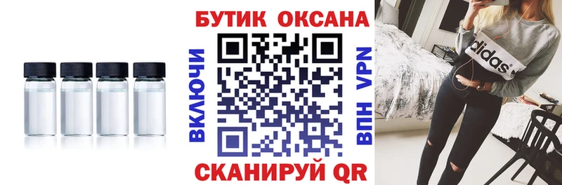 Бутират оксибутират  это Telegram  Александровск 